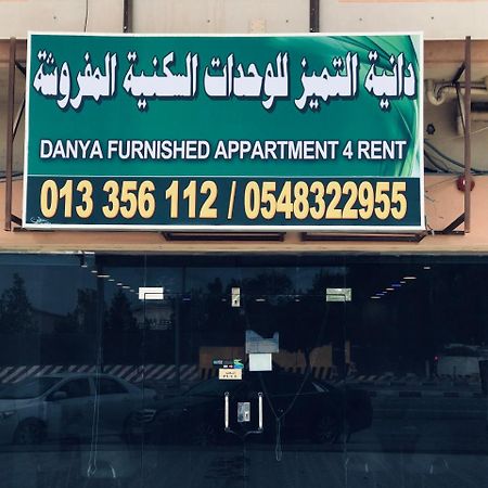 Danya Al Tamyouz Furnished Apartments Al Al Jubail Kültér fotó
