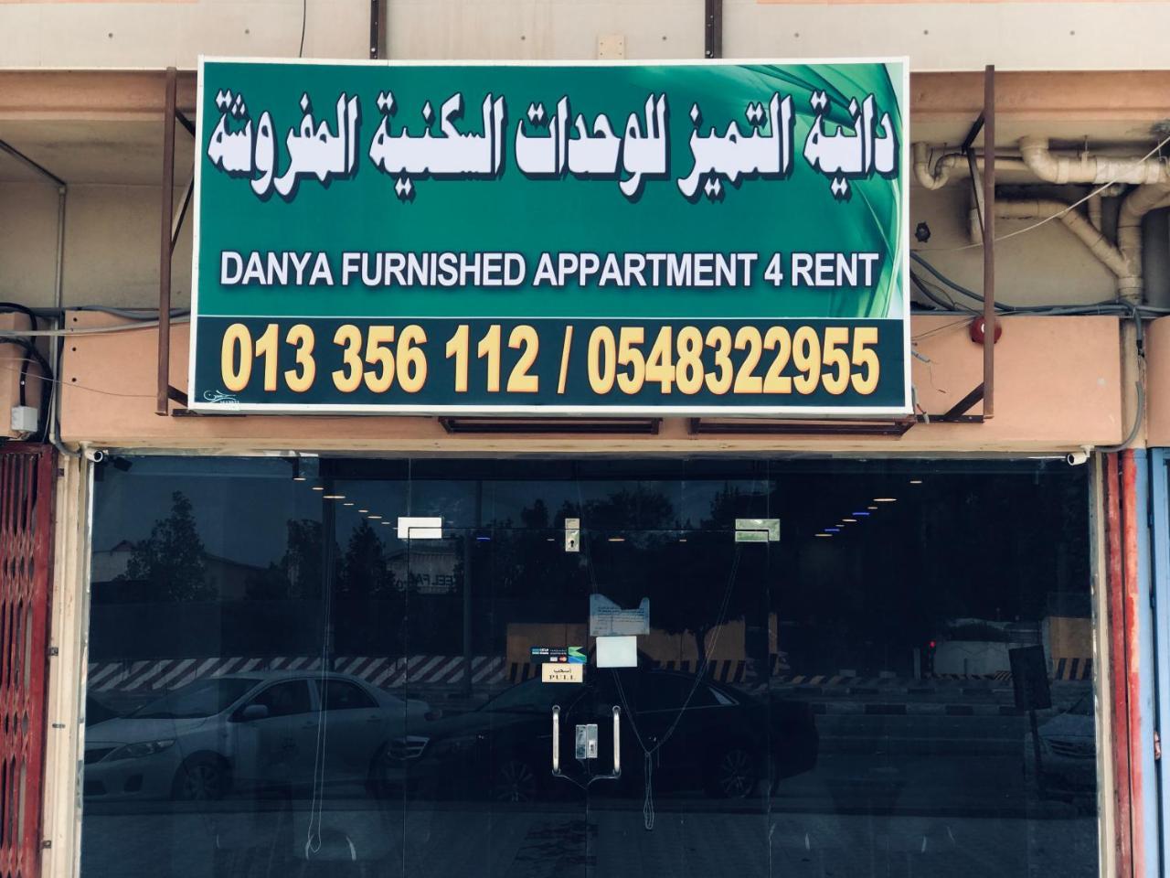 Danya Al Tamyouz Furnished Apartments Al Al Jubail Kültér fotó