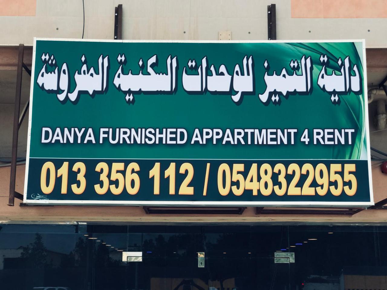 Danya Al Tamyouz Furnished Apartments Al Al Jubail Kültér fotó